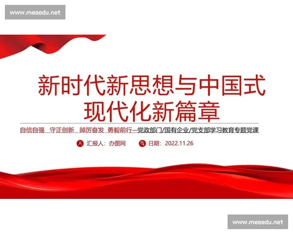 以文化引领为核心推动高质量发展与现代化治理新格局建设时代篇章